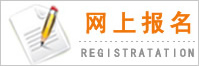 湖北第二师范学院成人教育网上报名
